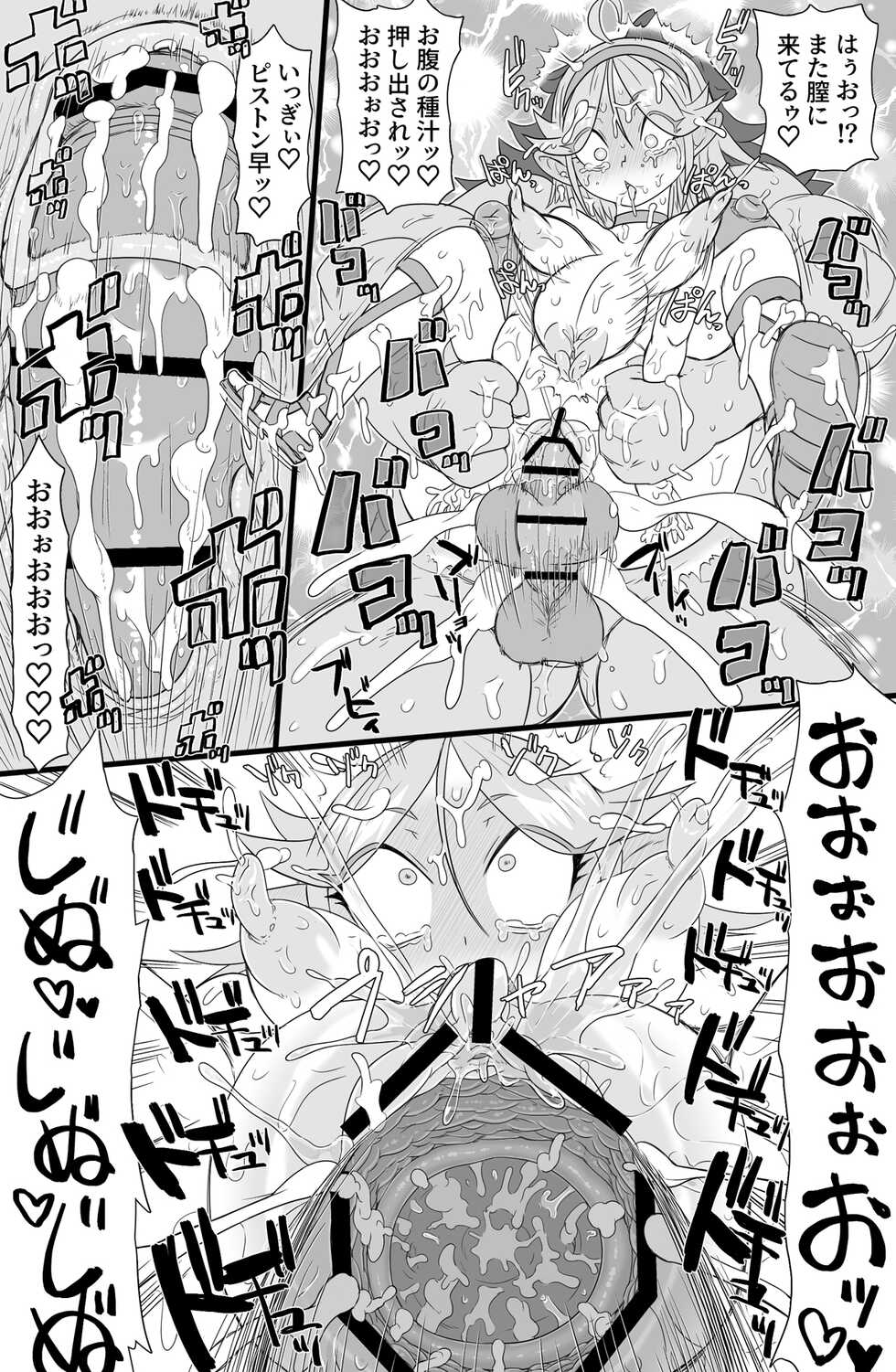 [ShiftAltOn (Tonda)] Half-Orc futanari musume no gekokujō  [Digital] - Page 34