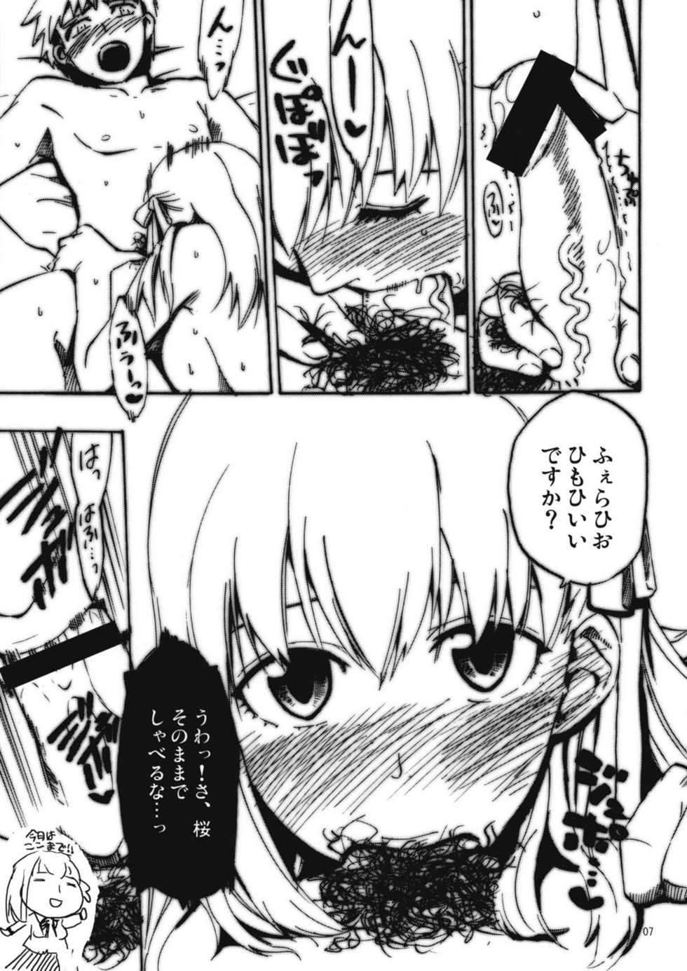 (C76) [Takesato (Takenoko Seijin)] Junbigou 4 Sakura ga Kawaisugiru Koto o Tsutaetai Hon 2 (Fate/stay night) - Page 7
