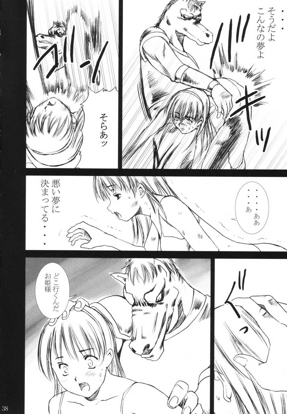 [Abura Katabura (Papipurin)] Dorei Oujo Athena (Athena) - Page 37