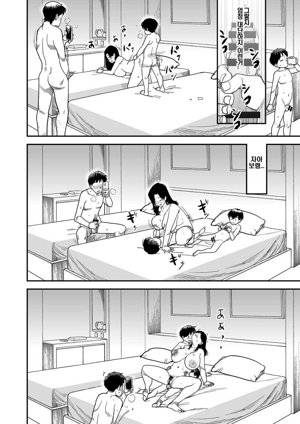[Finecraft69 (Isako Rokuroh)] Aru Shiawase no Katachi | 어느 가족의 초상 [Korean] - Page 8