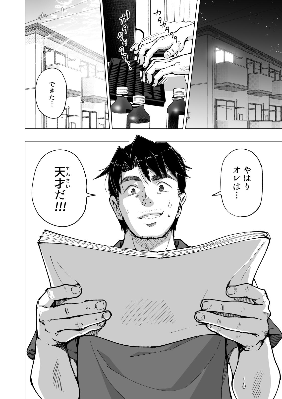 [Kamikadou (Ginyou Haru)] Papa Katsu Hajimemashita 8 ~Harem Satsuei Hen 2~ - Page 6