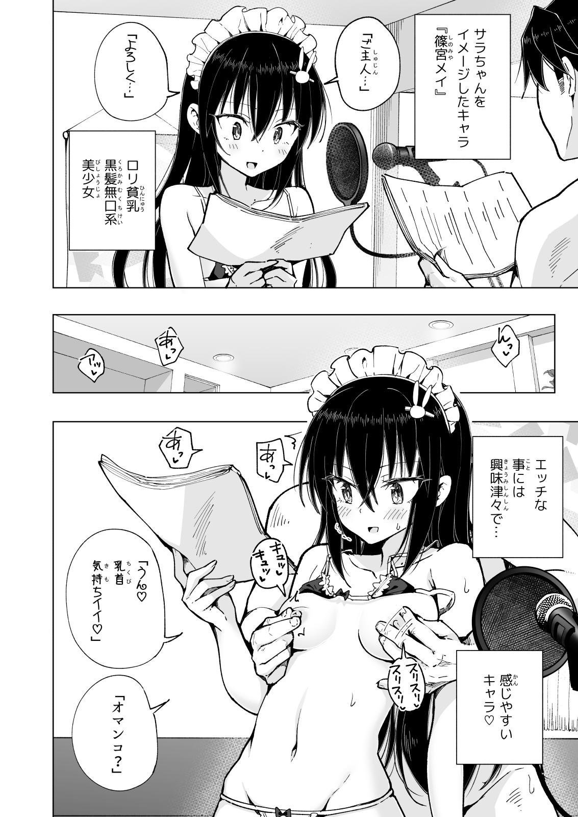 [Kamikadou (Ginyou Haru)] Papa Katsu Hajimemashita 8 ~Harem Satsuei Hen 2~ - Page 28