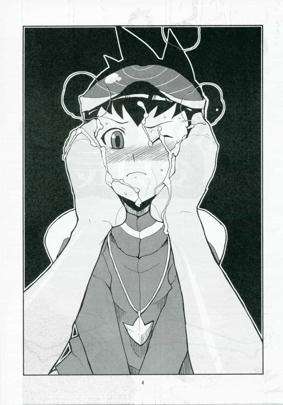 (C71) [Zenra Restaurant (Heriyama)] Sukisuki Bokurano Drill Iinchou (Mega Man Star Force) - Page 3