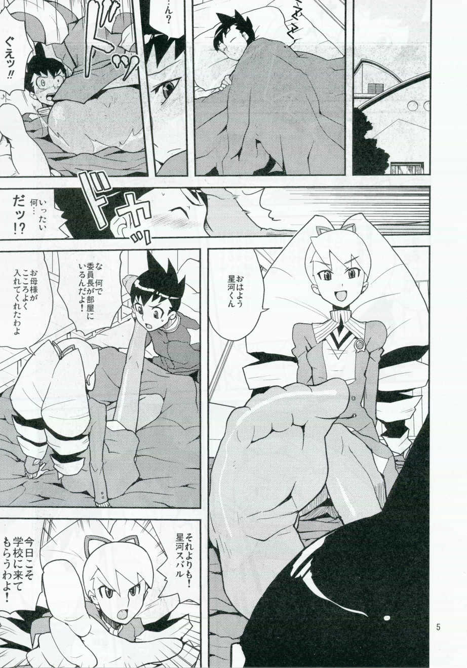 (C71) [Zenra Restaurant (Heriyama)] Sukisuki Bokurano Drill Iinchou (Mega Man Star Force) - Page 4