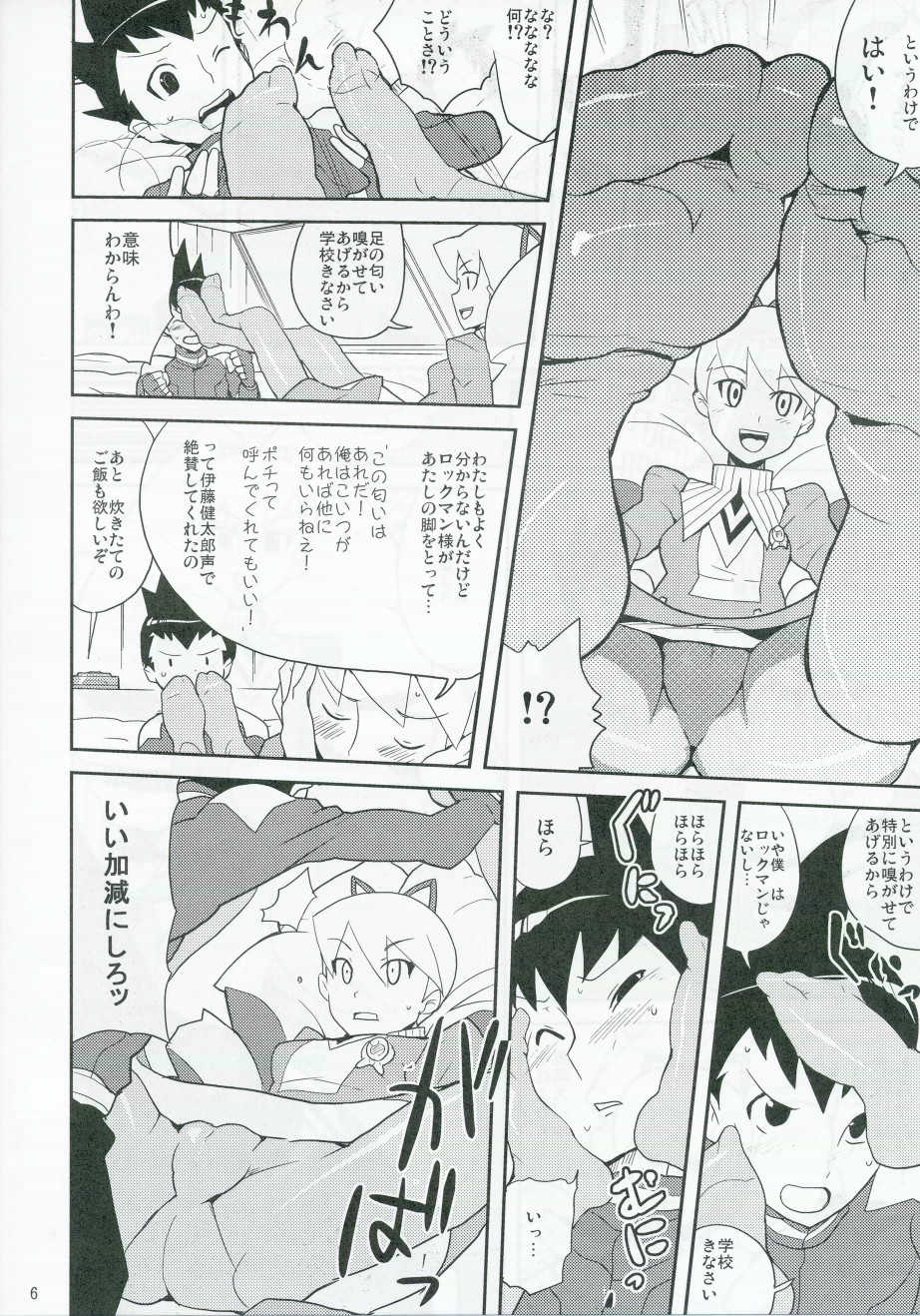 (C71) [Zenra Restaurant (Heriyama)] Sukisuki Bokurano Drill Iinchou (Mega Man Star Force) - Page 5