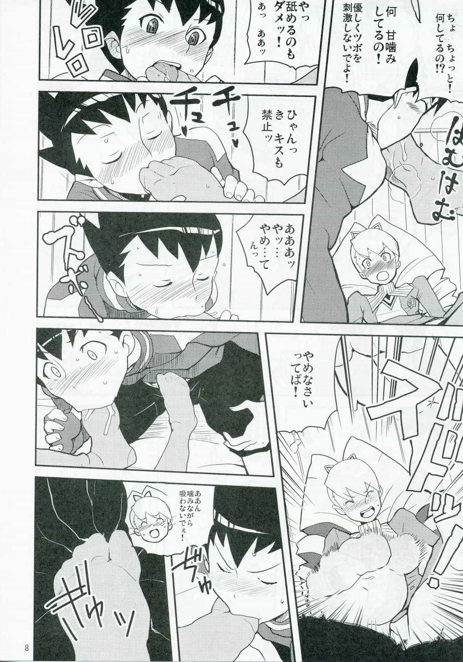 (C71) [Zenra Restaurant (Heriyama)] Sukisuki Bokurano Drill Iinchou (Mega Man Star Force) - Page 7