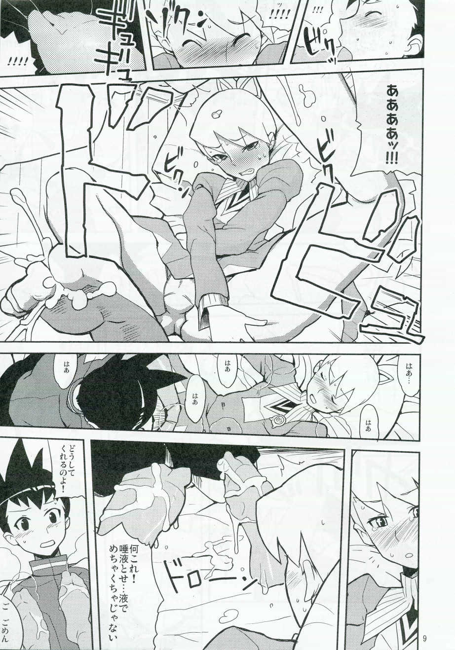 (C71) [Zenra Restaurant (Heriyama)] Sukisuki Bokurano Drill Iinchou (Mega Man Star Force) - Page 8