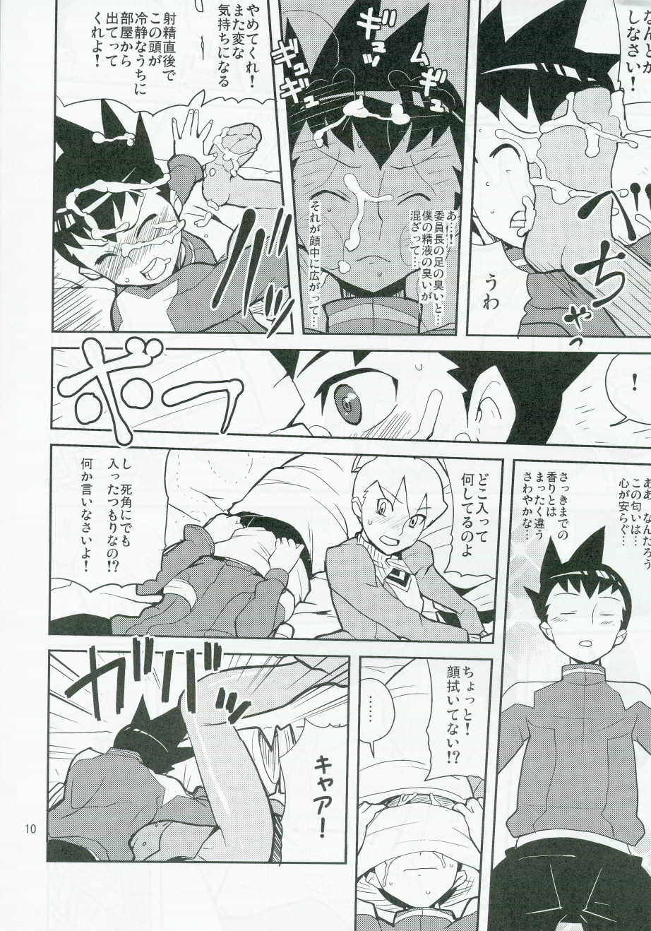 (C71) [Zenra Restaurant (Heriyama)] Sukisuki Bokurano Drill Iinchou (Mega Man Star Force) - Page 9