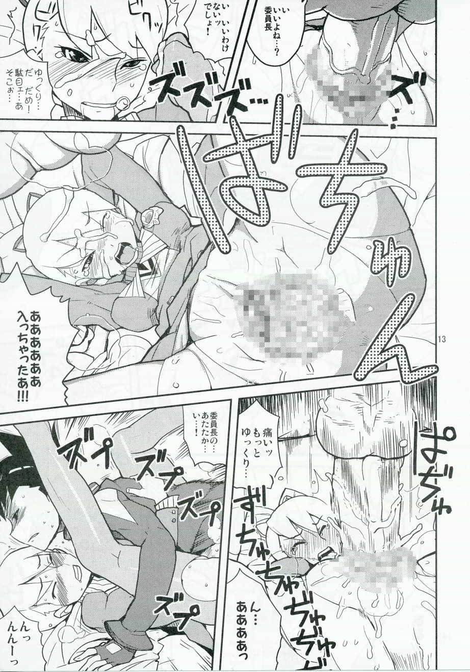 (C71) [Zenra Restaurant (Heriyama)] Sukisuki Bokurano Drill Iinchou (Mega Man Star Force) - Page 12