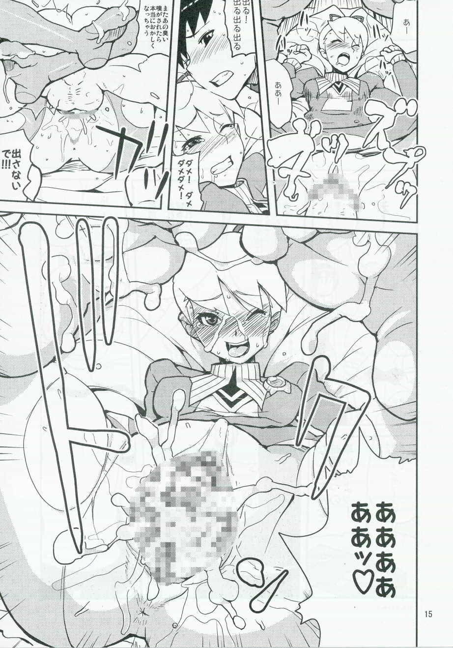 (C71) [Zenra Restaurant (Heriyama)] Sukisuki Bokurano Drill Iinchou (Mega Man Star Force) - Page 14