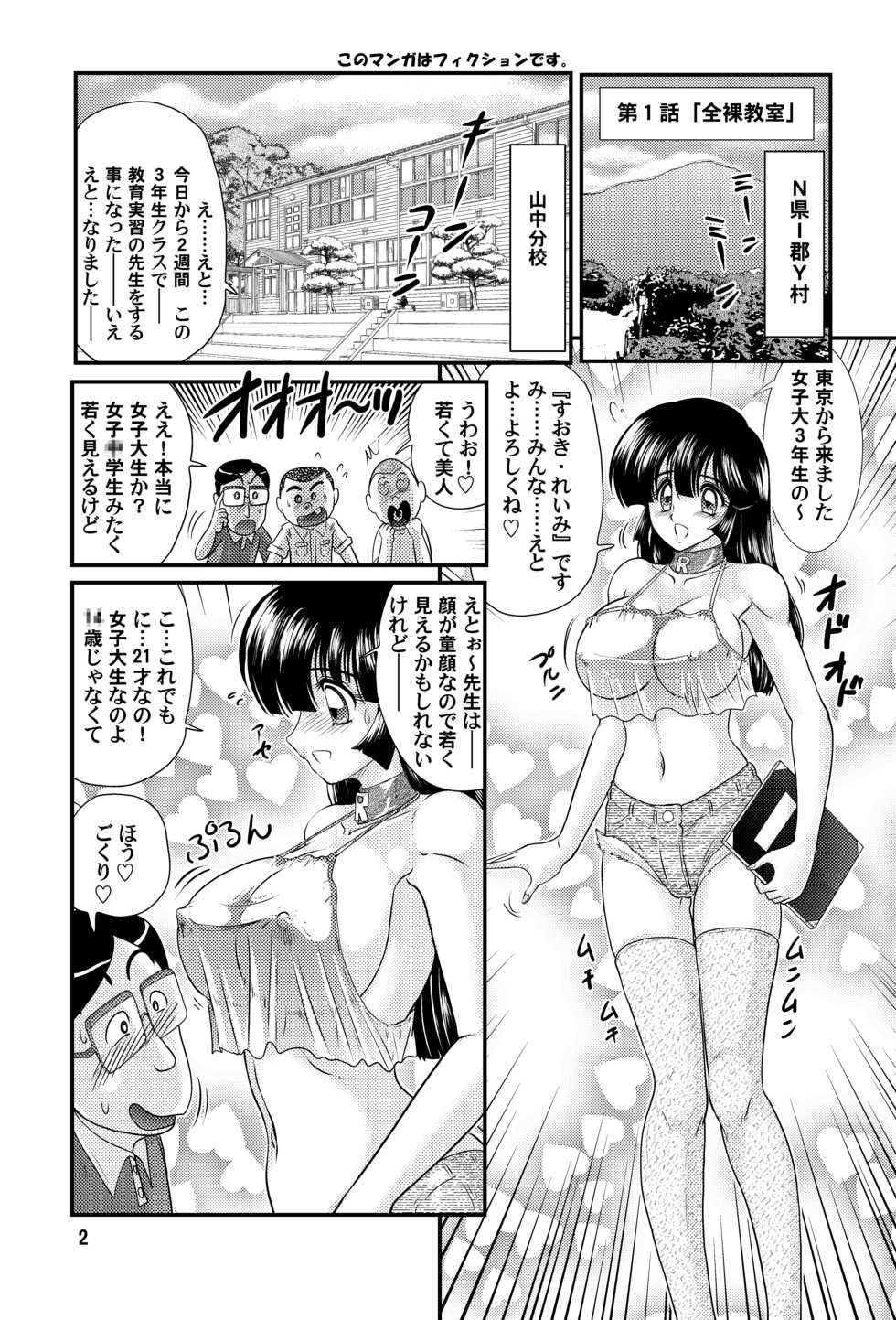 [Kantou Usagi Gumi (Kamitou Masaki)] Sennyuu Tantei Reimi [Digital] - Page 4