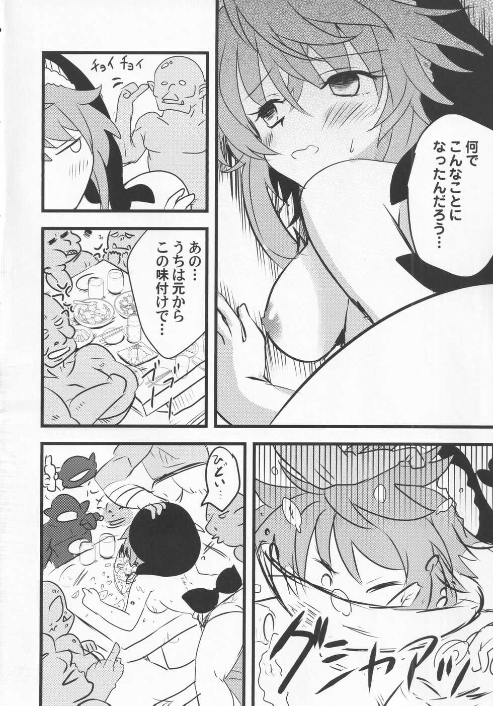(Kouroumu 17) [Anko Strawberry (Natane Tsuyu, Yakusa Dashimaki)] Yoigoshi no Sake wa Kanro no Aji (Touhou Project) - Page 9