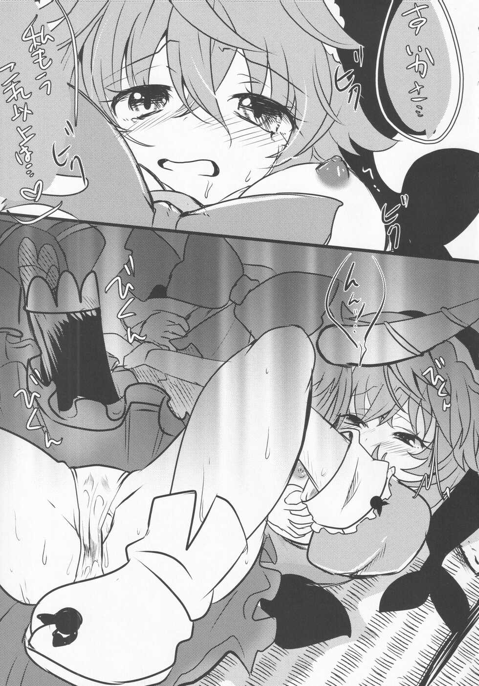 (Kouroumu 17) [Anko Strawberry (Natane Tsuyu, Yakusa Dashimaki)] Yoigoshi no Sake wa Kanro no Aji (Touhou Project) - Page 28