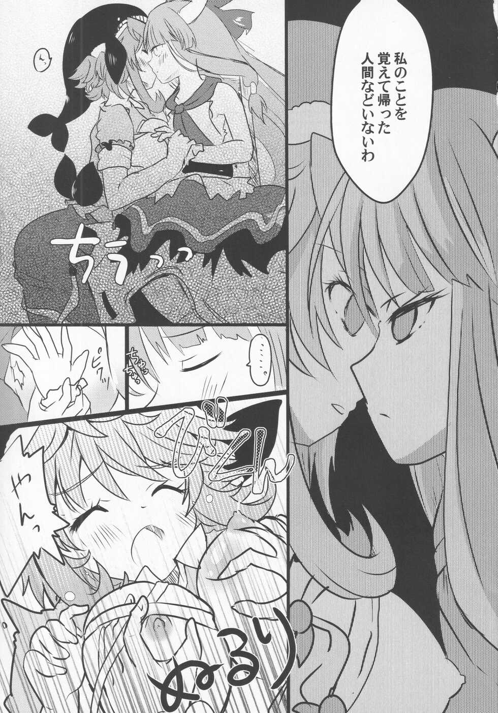 (Kouroumu 17) [Anko Strawberry (Natane Tsuyu, Yakusa Dashimaki)] Yoigoshi no Sake wa Kanro no Aji (Touhou Project) - Page 40