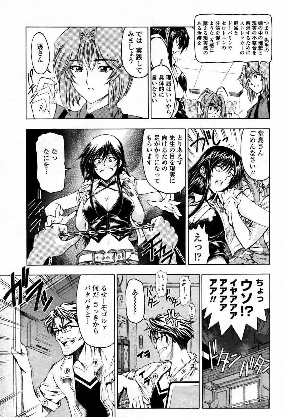 COMIC Momohime 2007-09 - Page 15
