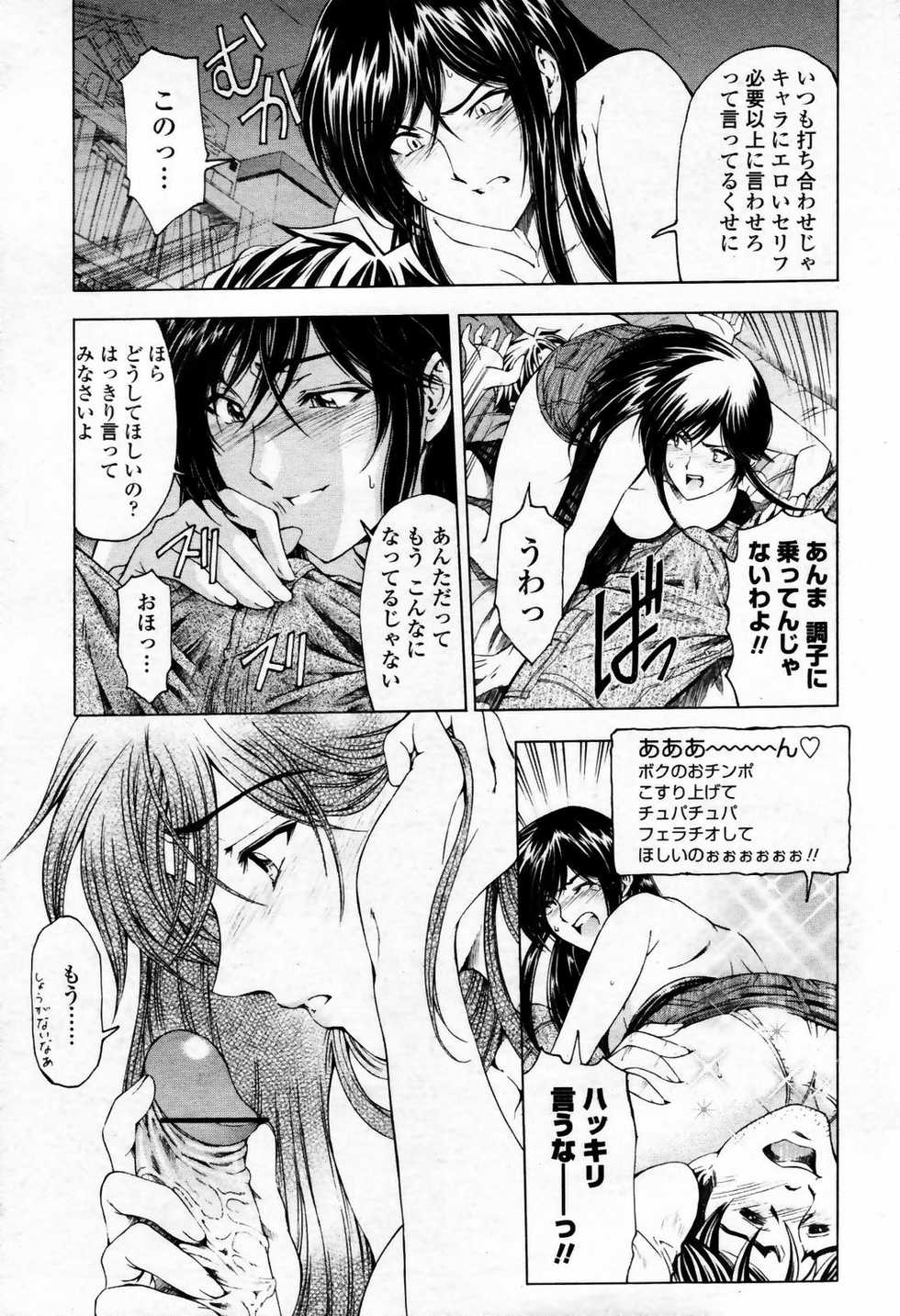 COMIC Momohime 2007-09 - Page 25
