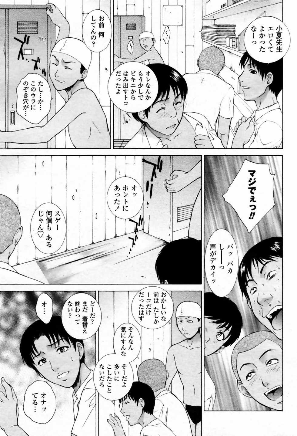 COMIC Momohime 2007-09 - Page 39