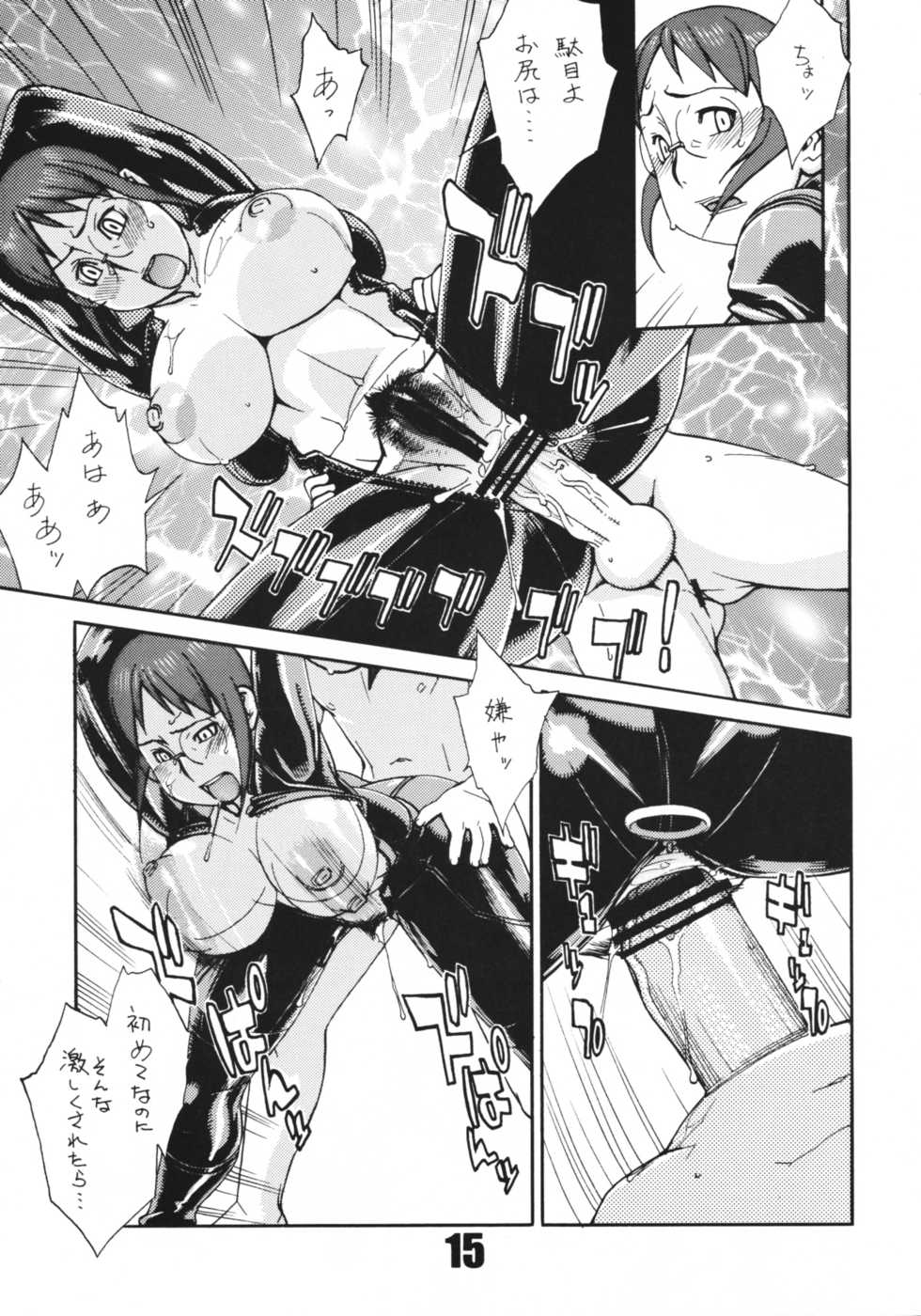 (C73) [Matagitei (Ookubo Matagi)] Coil 17 (Dennou Coil) - Page 14