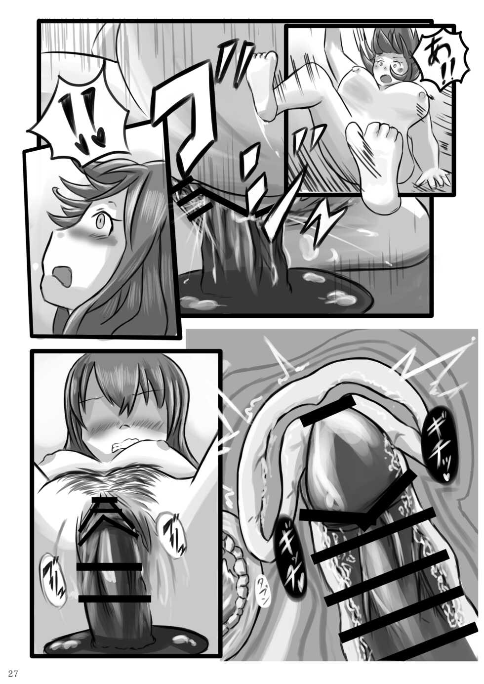 [Alice Gear Sougou Scatolo Anthology Goudoushi Seisaku Iinkai (Various)] Alice Gear Sougou Scatolo Anthology Actress Haisetsu Jittai Chousa Ninmu ~ScaPo Tamerussuka!?~ 3 (Alice Gear Aegis) [Digital] - Page 26