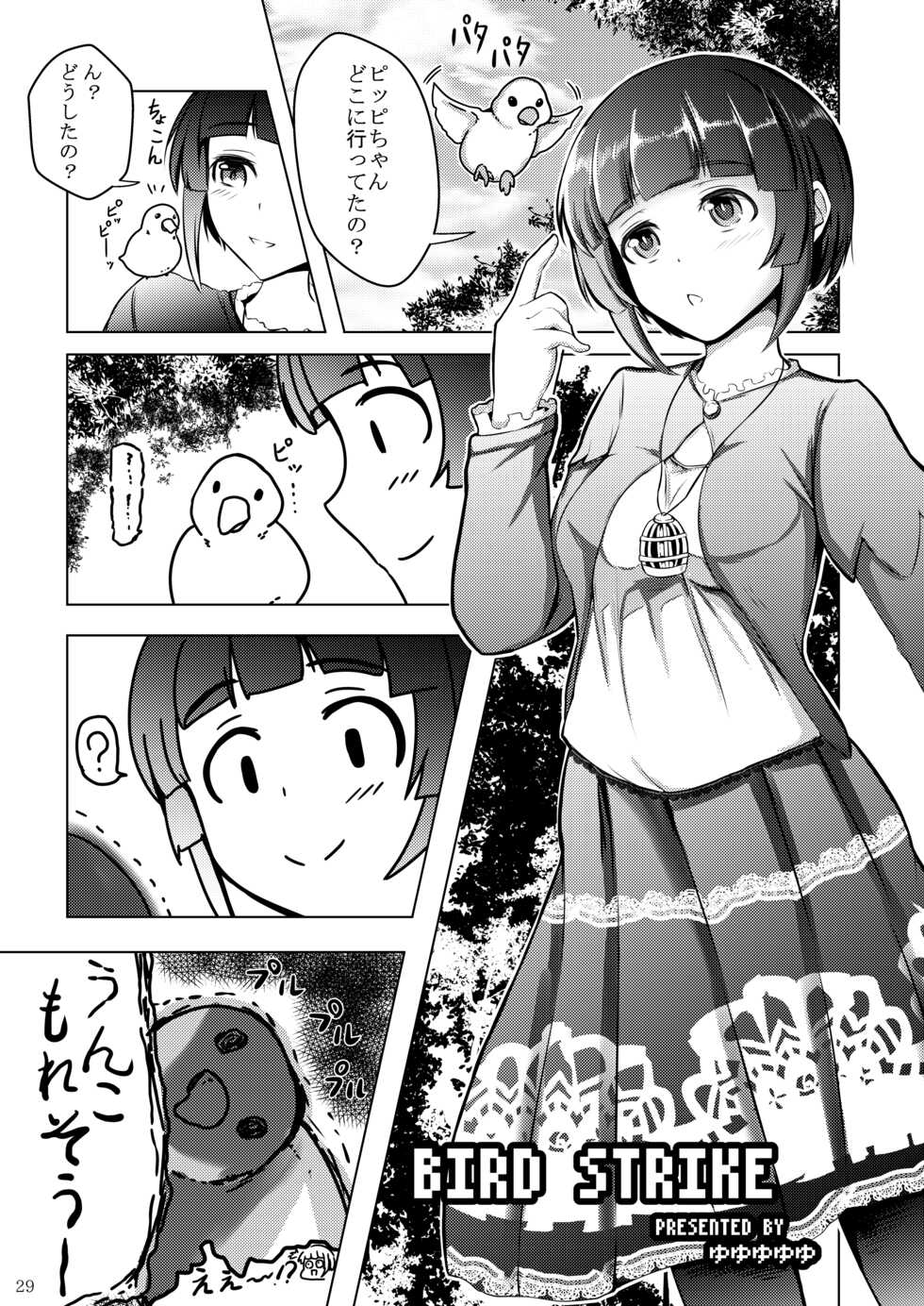 [Alice Gear Sougou Scatolo Anthology Goudoushi Seisaku Iinkai (Various)] Alice Gear Sougou Scatolo Anthology Actress Haisetsu Jittai Chousa Ninmu ~ScaPo Tamerussuka!?~ 3 (Alice Gear Aegis) [Digital] - Page 28