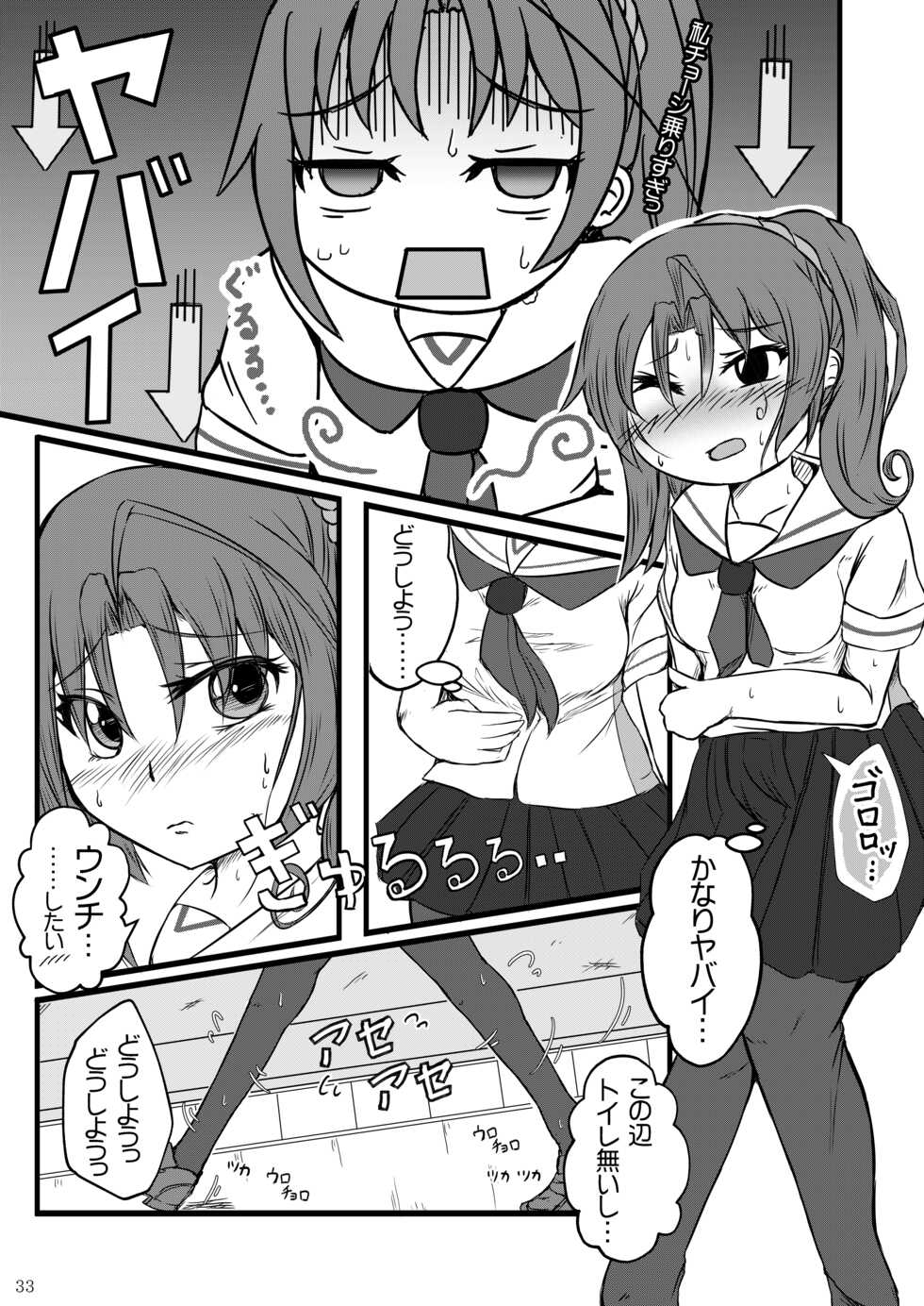 [Alice Gear Sougou Scatolo Anthology Goudoushi Seisaku Iinkai (Various)] Alice Gear Sougou Scatolo Anthology Actress Haisetsu Jittai Chousa Ninmu ~ScaPo Tamerussuka!?~ 3 (Alice Gear Aegis) [Digital] - Page 32