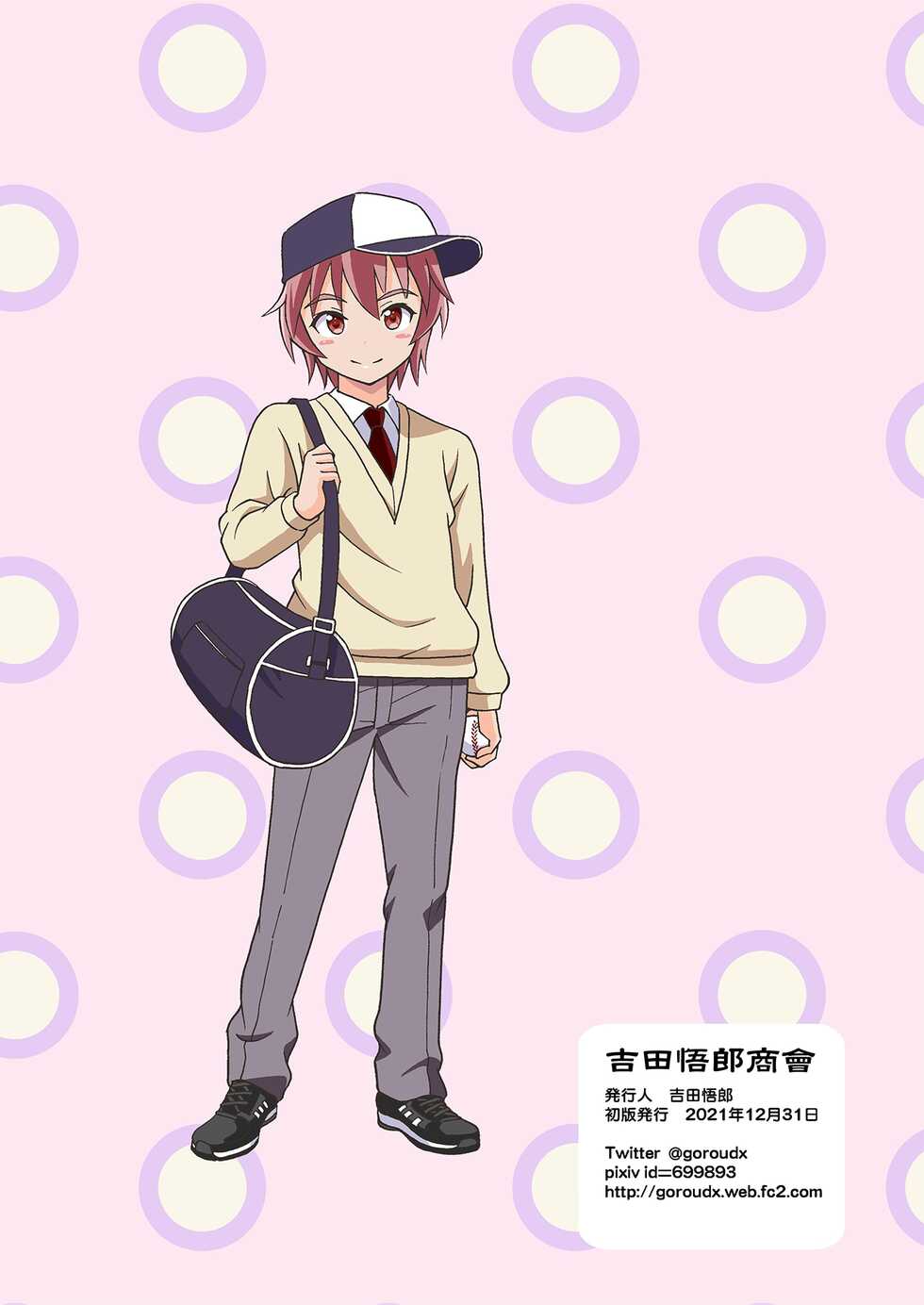 [Yoshida Gorou Shoukai (Yoshida Gorou)] Ore no Imo Oto [Spanish] [otakurinos.group] [Digital] - Page 30