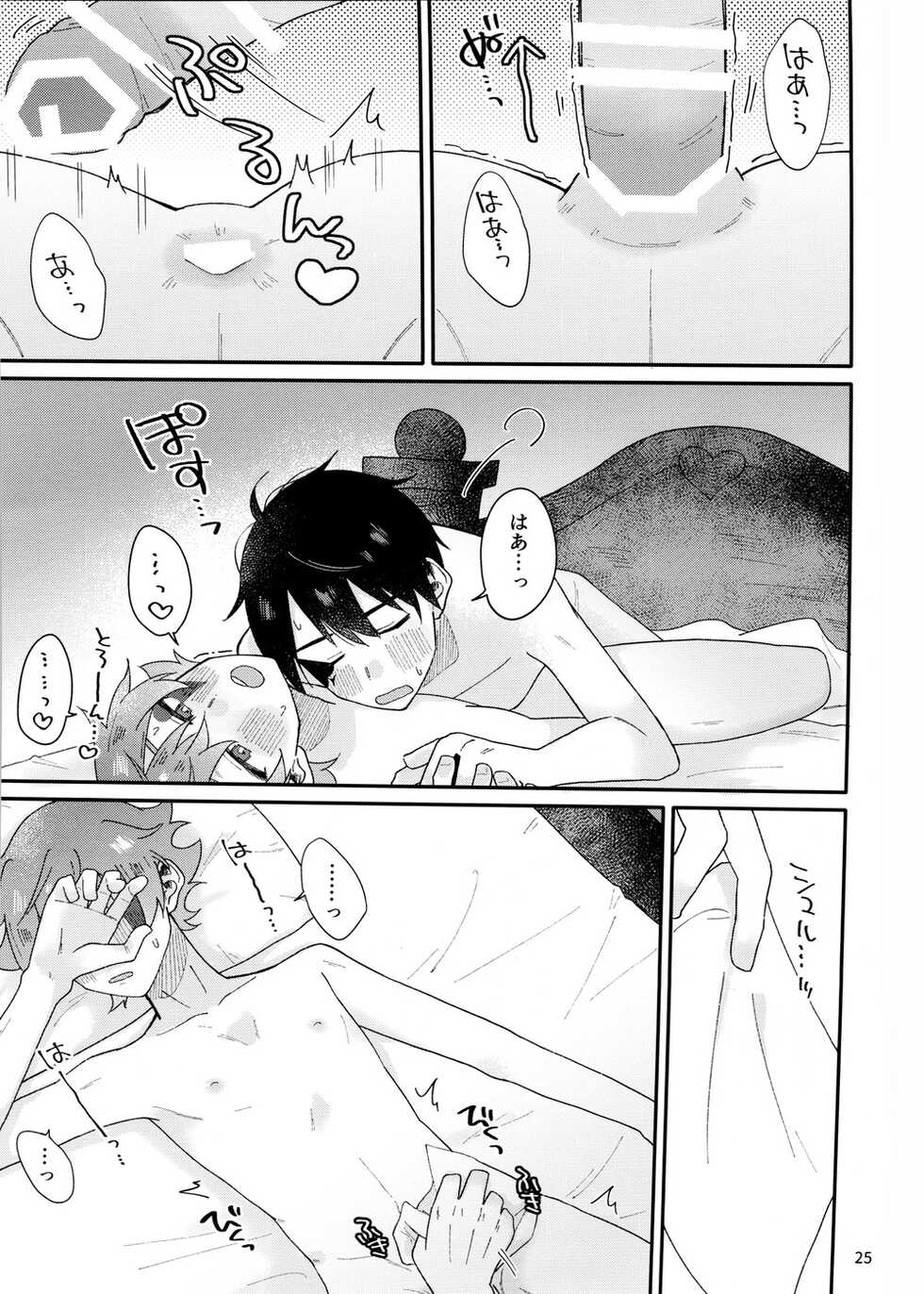 [SOYK(Shiota)] 2-kai-me hon (Disney:Twisted Wonderland) - Page 25