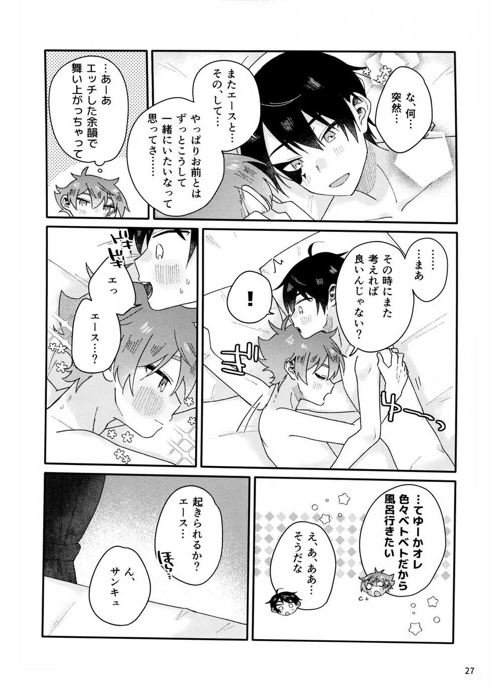 [SOYK(Shiota)] 2-kai-me hon (Disney:Twisted Wonderland) - Page 27