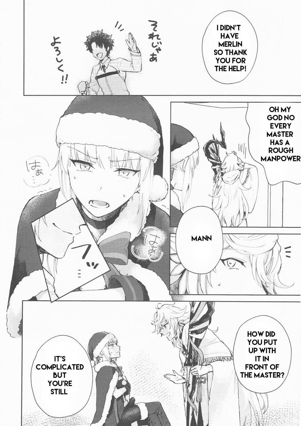 (Hazama)] Hero Milking (FateGrand Order) part 1 machine translated - Page 4