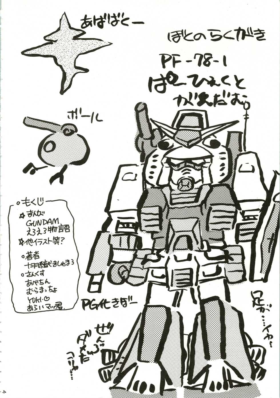 (C55) [Escargot Club (Juubaori Mashumaro)] Gundaniumu Goukin (Mobile Suit Gundam) - Page 4