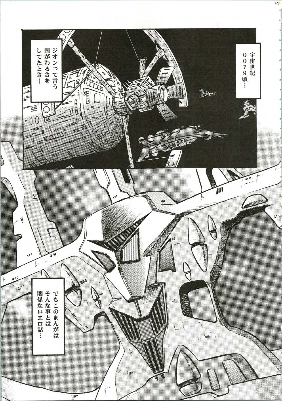 (C55) [Escargot Club (Juubaori Mashumaro)] Gundaniumu Goukin (Mobile Suit Gundam) - Page 5