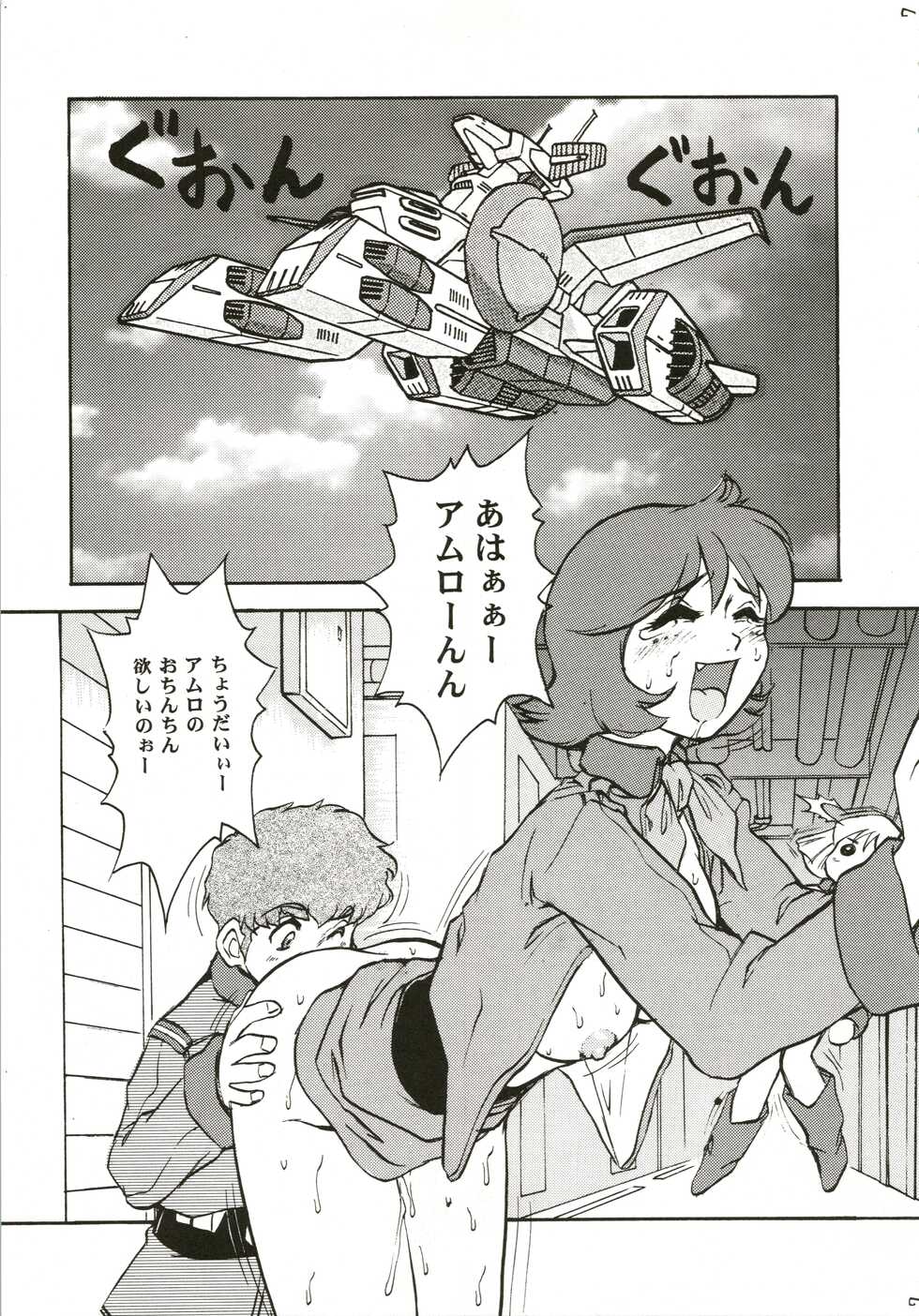 (C55) [Escargot Club (Juubaori Mashumaro)] Gundaniumu Goukin (Mobile Suit Gundam) - Page 7