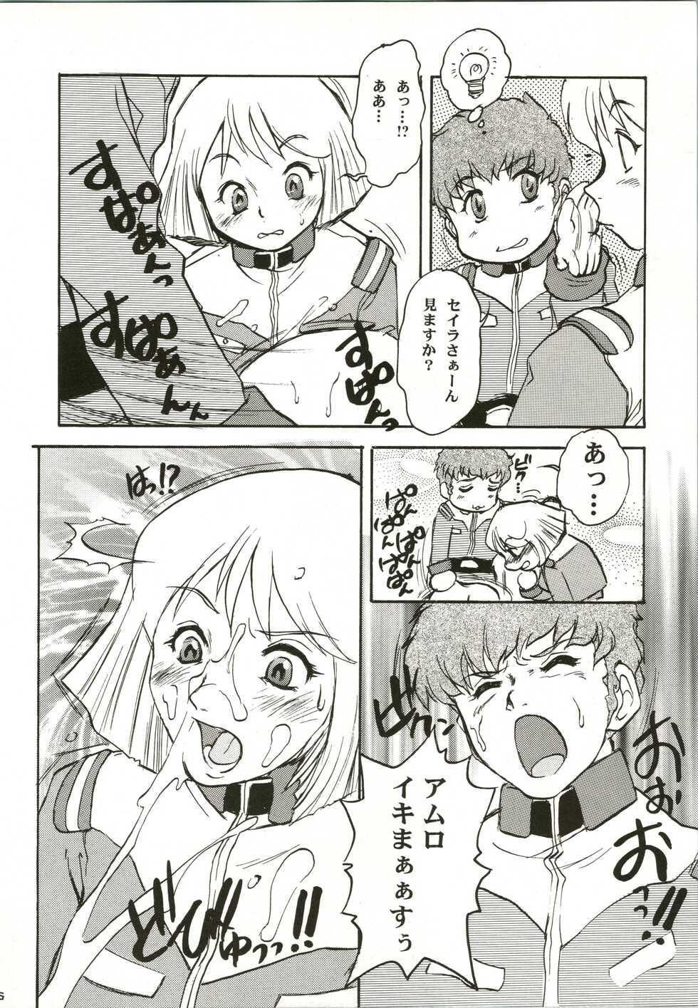 (C55) [Escargot Club (Juubaori Mashumaro)] Gundaniumu Goukin (Mobile Suit Gundam) - Page 10