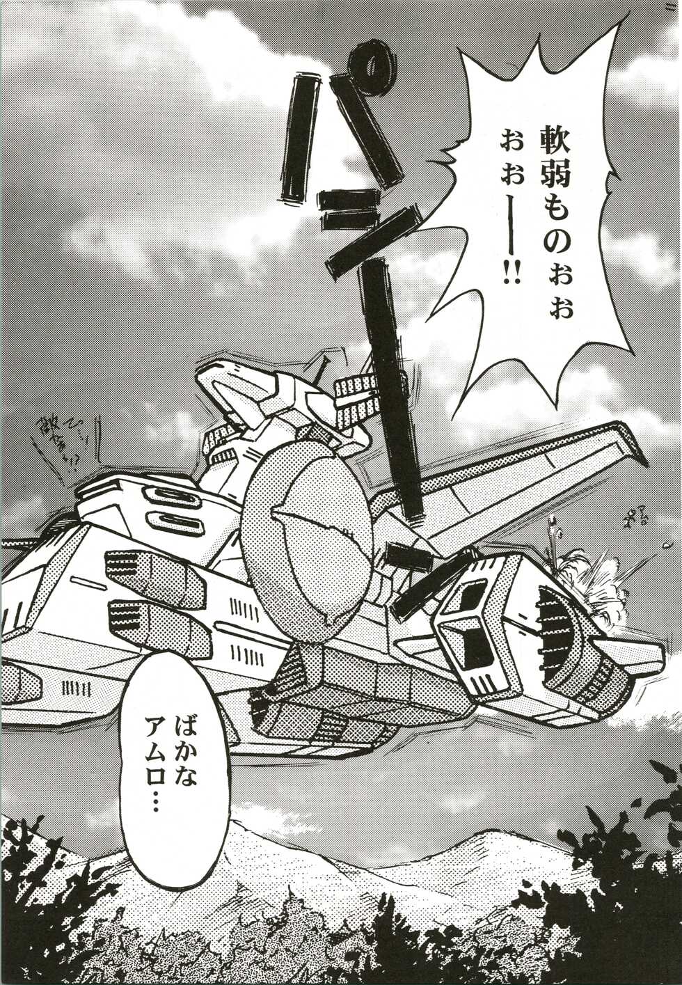 (C55) [Escargot Club (Juubaori Mashumaro)] Gundaniumu Goukin (Mobile Suit Gundam) - Page 11