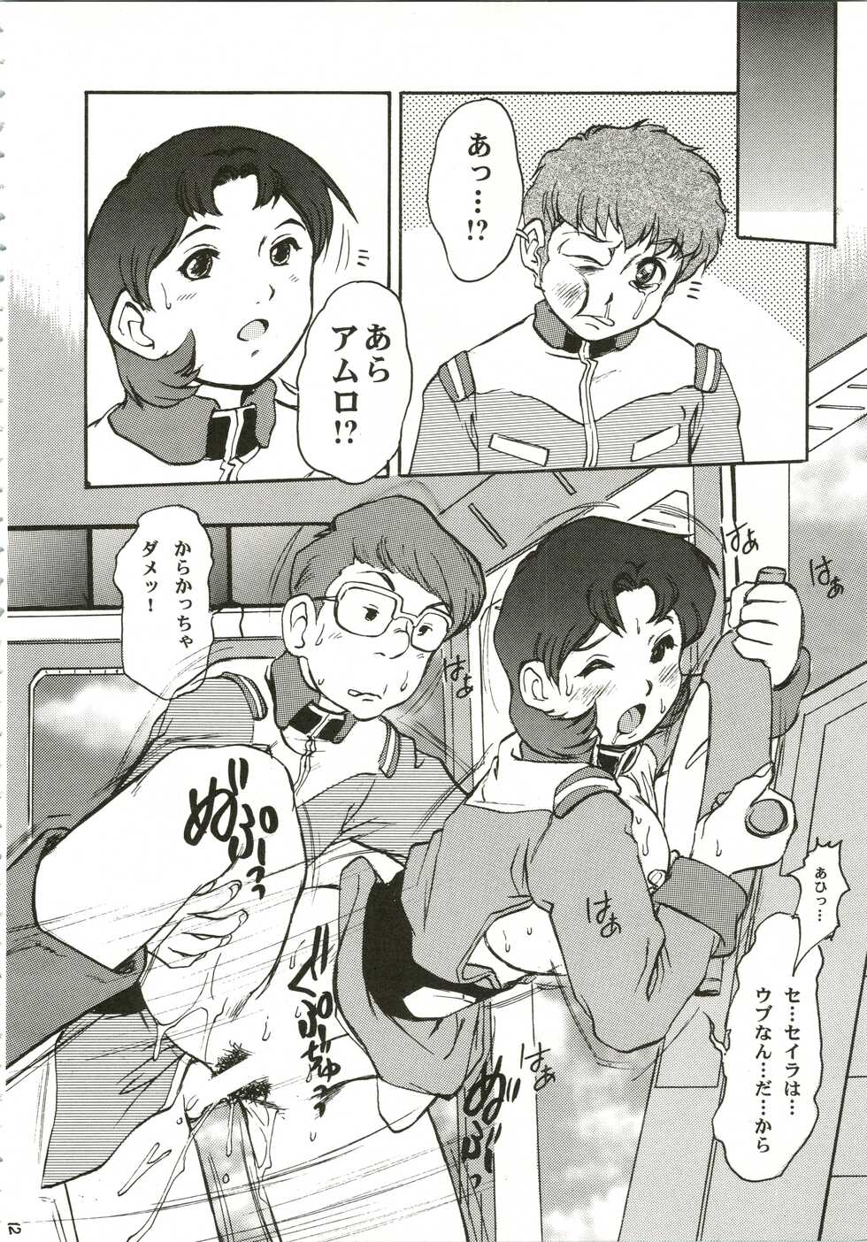 (C55) [Escargot Club (Juubaori Mashumaro)] Gundaniumu Goukin (Mobile Suit Gundam) - Page 12