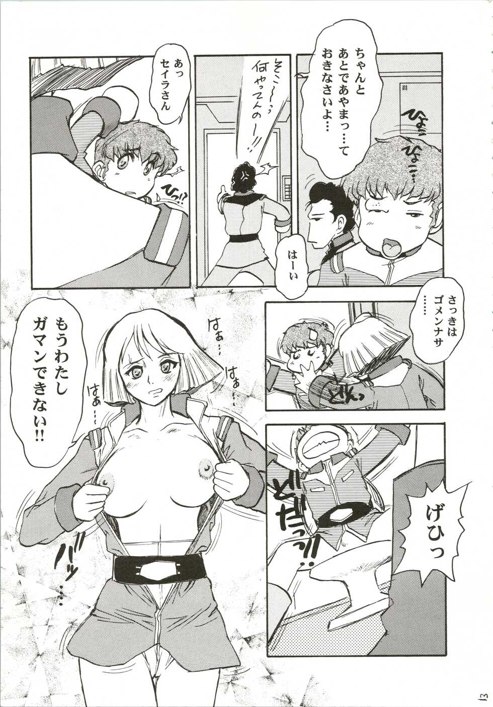 (C55) [Escargot Club (Juubaori Mashumaro)] Gundaniumu Goukin (Mobile Suit Gundam) - Page 13