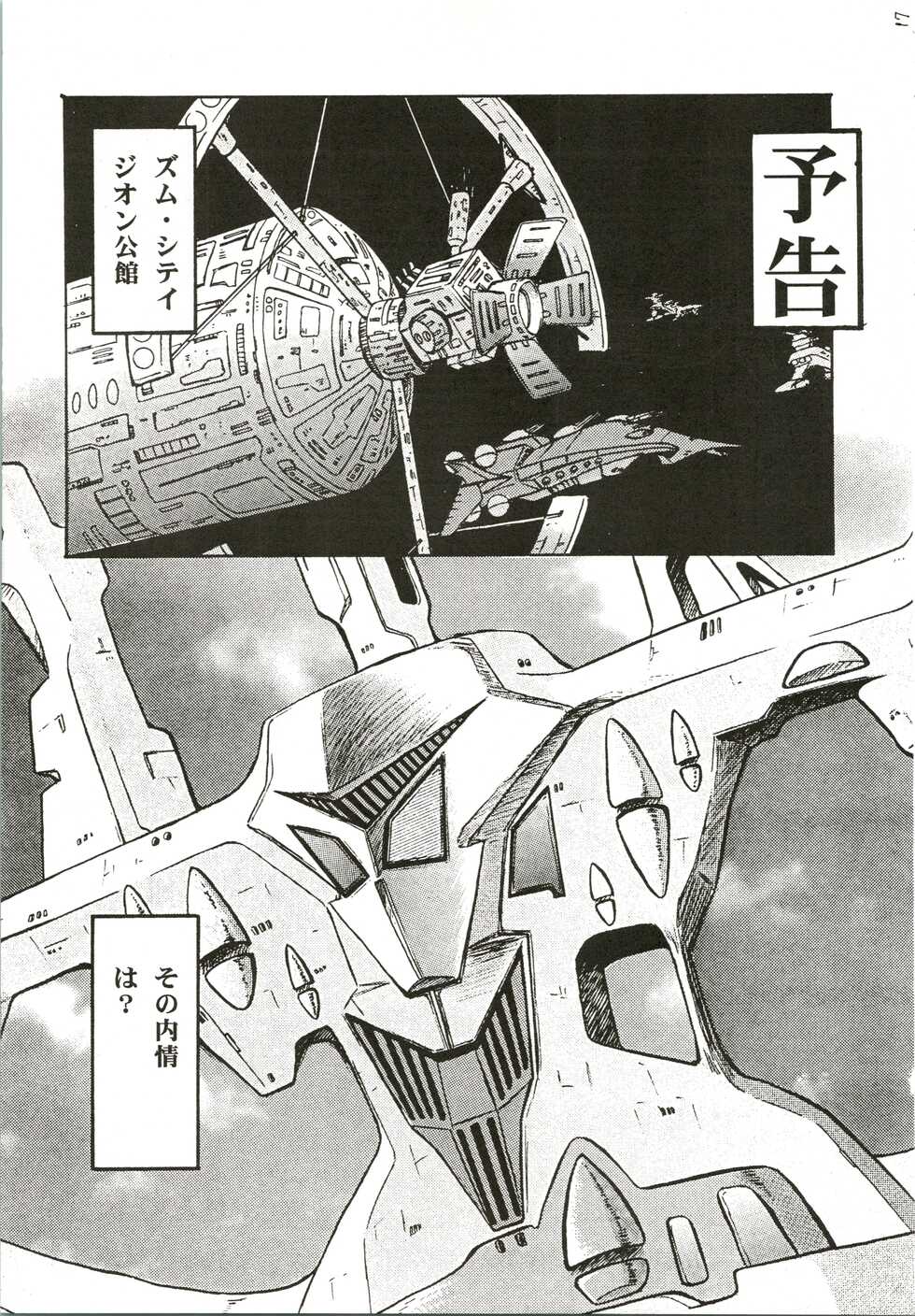 (C55) [Escargot Club (Juubaori Mashumaro)] Gundaniumu Goukin (Mobile Suit Gundam) - Page 17