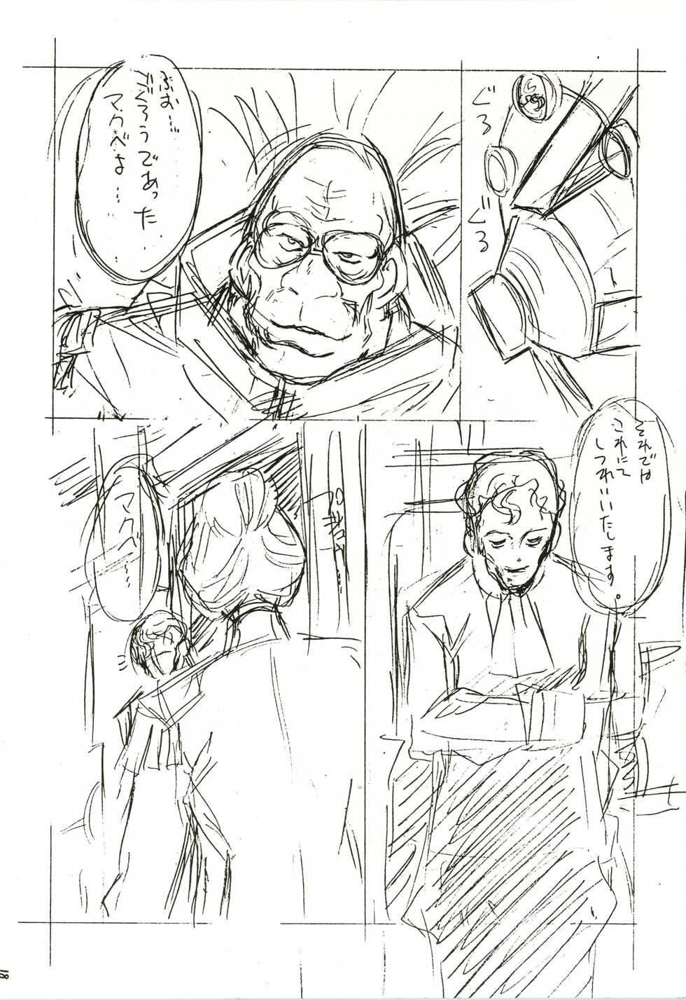 (C55) [Escargot Club (Juubaori Mashumaro)] Gundaniumu Goukin (Mobile Suit Gundam) - Page 18