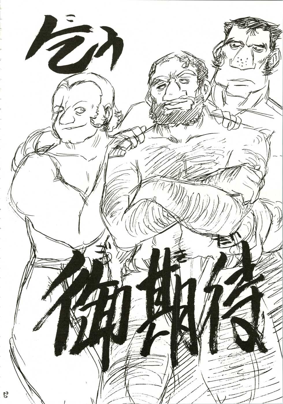 (C55) [Escargot Club (Juubaori Mashumaro)] Gundaniumu Goukin (Mobile Suit Gundam) - Page 20