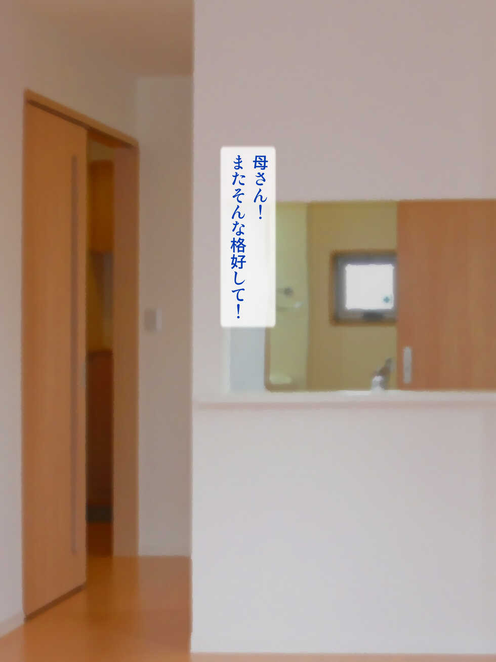 [Yukijirushi Nyugyou (Yukijirushi)] Ero Cosplay de  Chouhatsu Gal Mama - Page 3