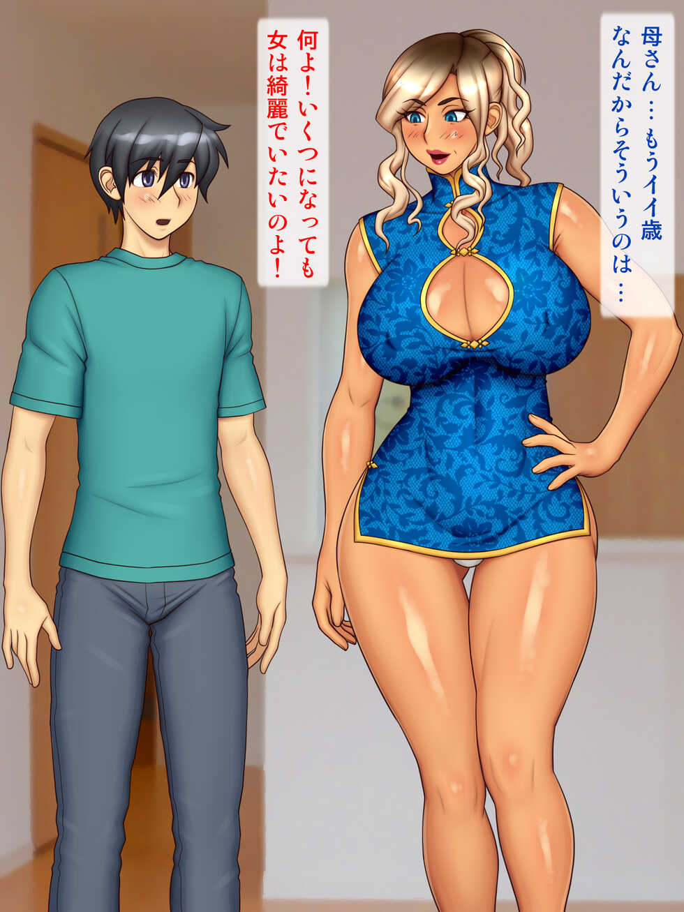 [Yukijirushi Nyugyou (Yukijirushi)] Ero Cosplay de  Chouhatsu Gal Mama - Page 5