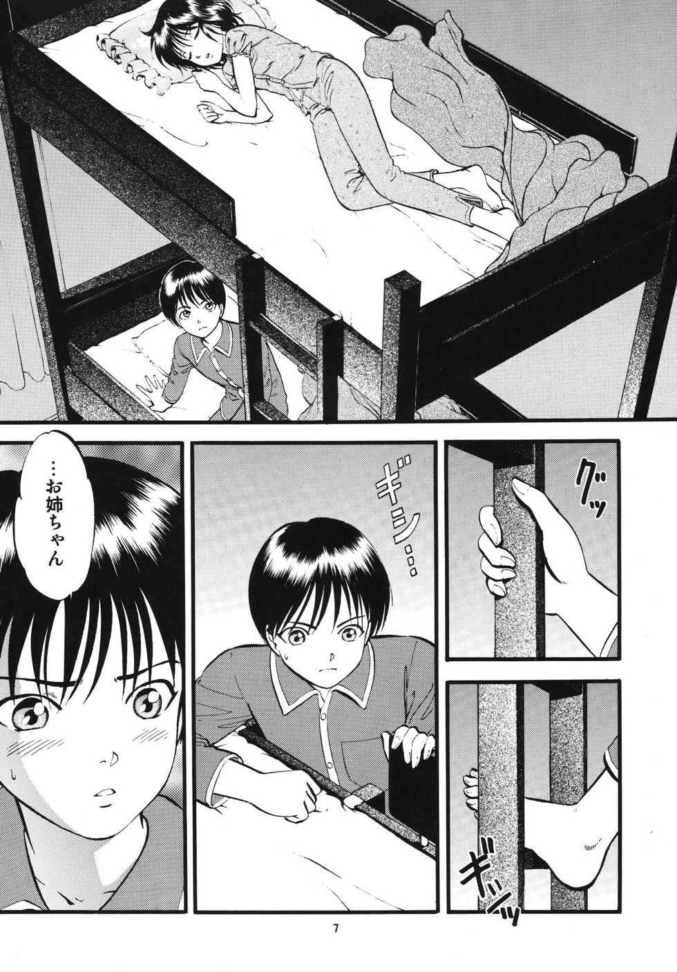 (SC35) [RPG Company 2 (Yoriu Mushi)] R Kyoudai Ki ~ Irumi to Hiroki ~ - Page 7