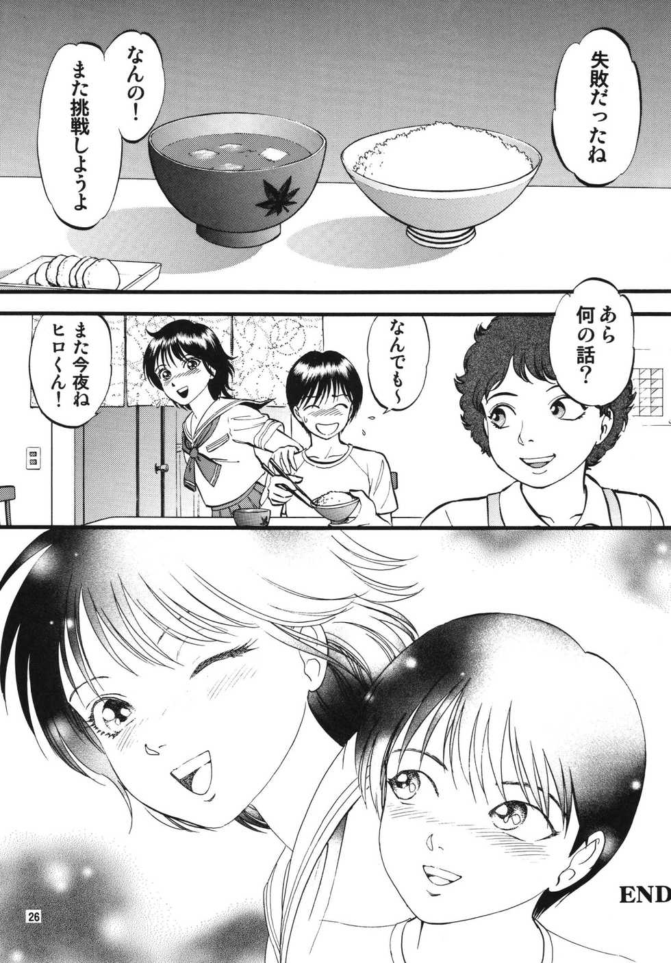 (SC35) [RPG Company 2 (Yoriu Mushi)] R Kyoudai Ki ~ Irumi to Hiroki ~ - Page 26