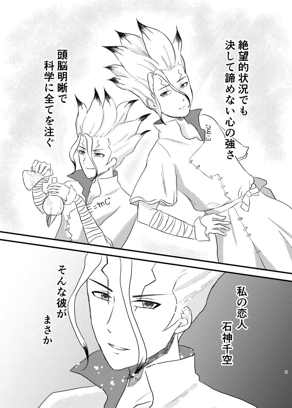 [m.choro (Serizawa Nae)]wait for the cat to jump (Dr. STONE) [Sample - Page 7