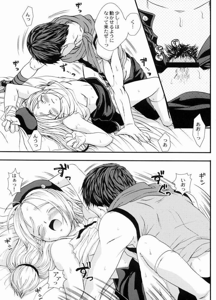 [Koala Machine (Tokiwa Kanenari)] POISON DIP (King of Fighters) - Page 15