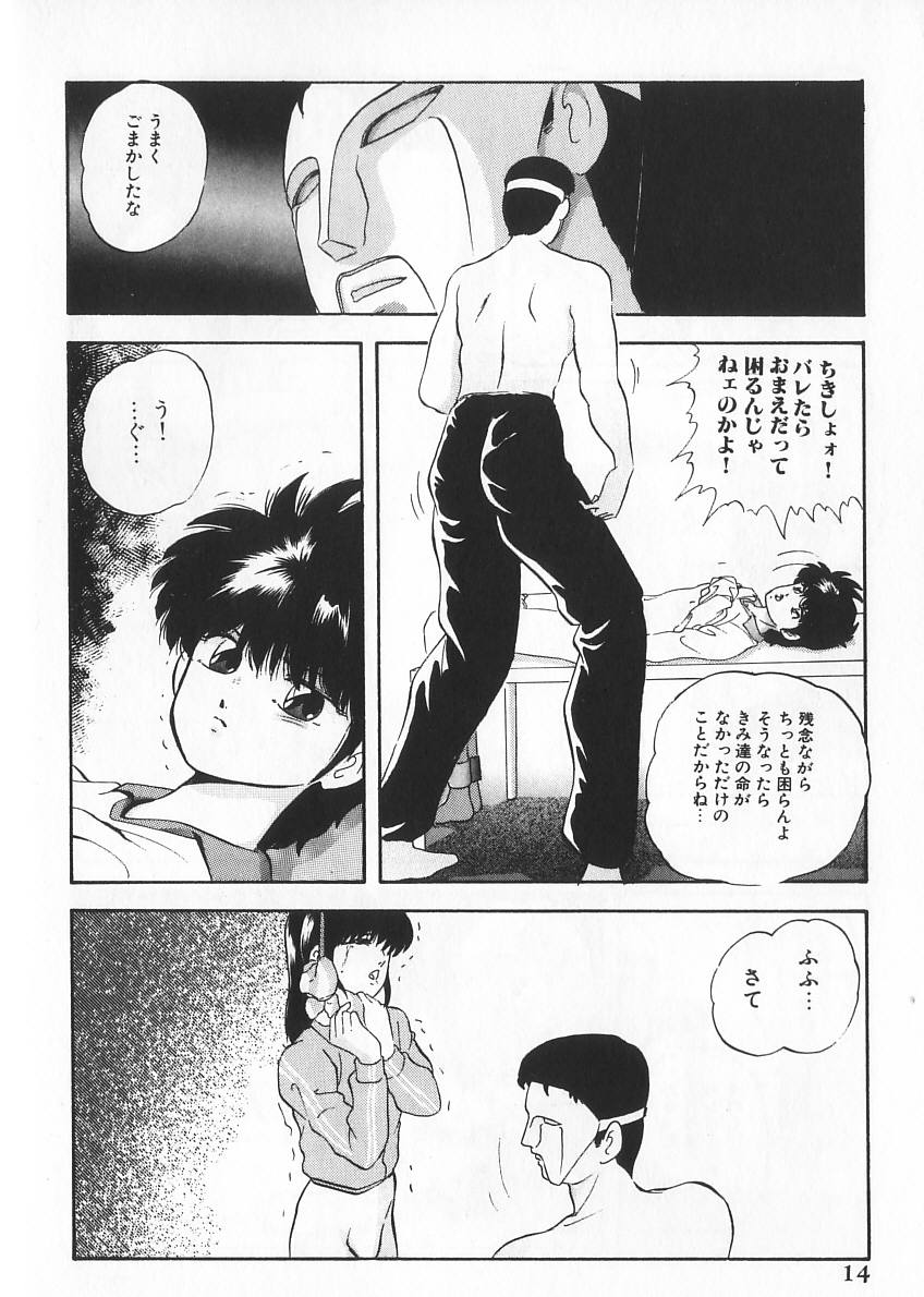 [Kazusa Shima] Ace Striker - Page 11