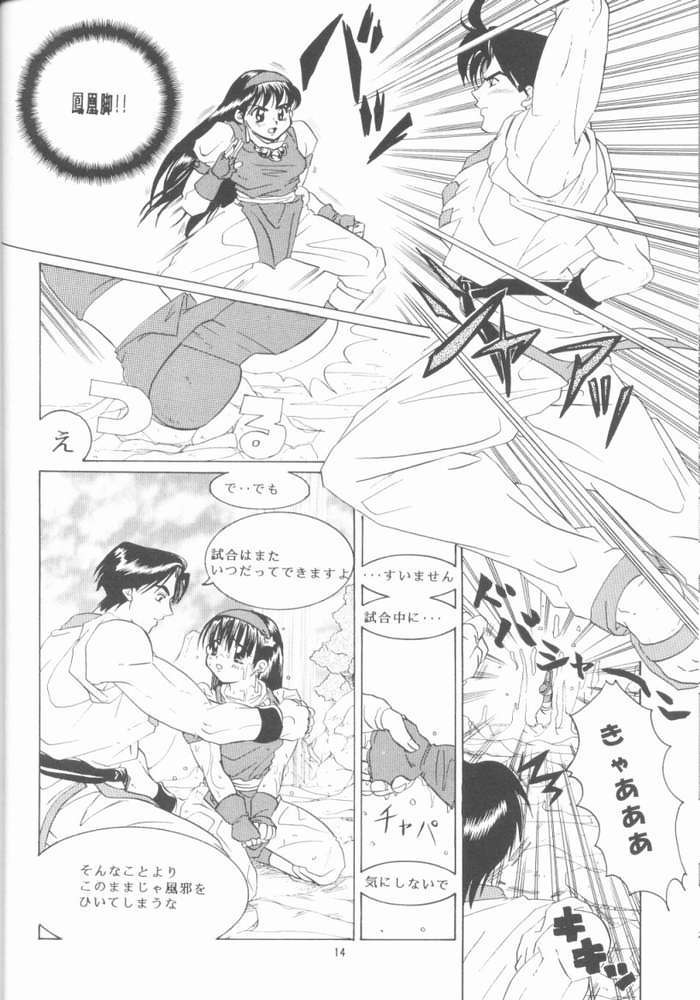 [Koala Machine (Tokiwa Kanenari)] Shichiria no Ryuuzetsuran (King of Fighters) - Page 13