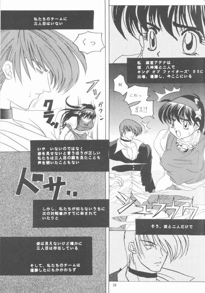 [Koala Machine (Tokiwa Kanenari)] Shichiria no Ryuuzetsuran (King of Fighters) - Page 28