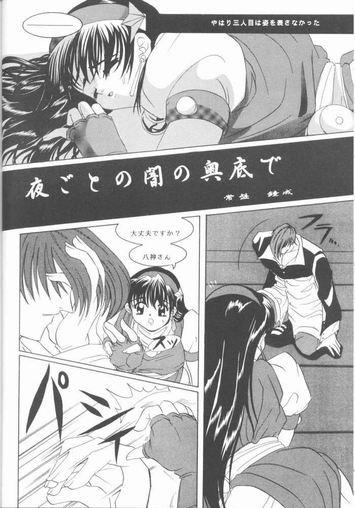 [Koala Machine (Tokiwa Kanenari)] Shichiria no Ryuuzetsuran (King of Fighters) - Page 29