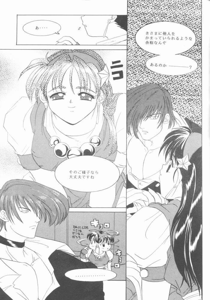 [Koala Machine (Tokiwa Kanenari)] Shichiria no Ryuuzetsuran (King of Fighters) - Page 30